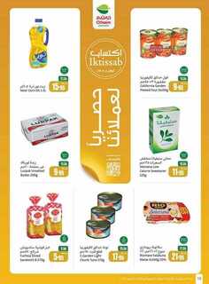 OthaimSupermarkets 1 240723 203219 10