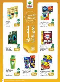 OthaimSupermarkets 1 240723 203219 11
