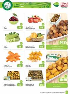 OthaimSupermarkets 1 240723 203219 12