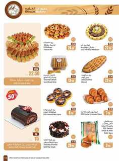 OthaimSupermarkets 1 240723 203219 13