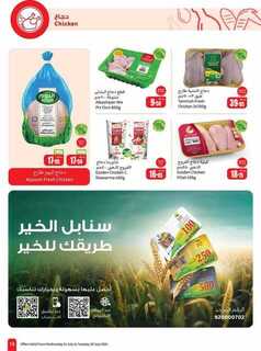 OthaimSupermarkets 1 240723 203219 15