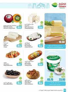 OthaimSupermarkets 1 240723 203219 18