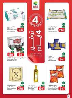 OthaimSupermarkets 1 240723 203219 2