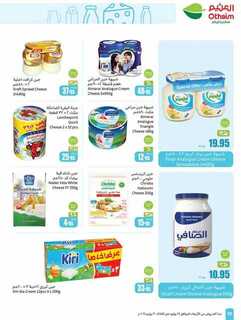 OthaimSupermarkets 1 240723 203219 20
