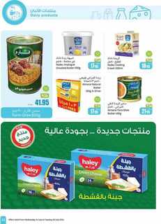 OthaimSupermarkets 1 240723 203219 23