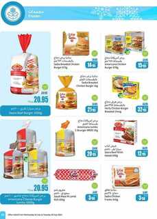 OthaimSupermarkets 1 240723 203219 25
