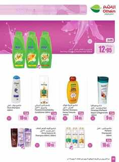 OthaimSupermarkets 1 240723 203219 38
