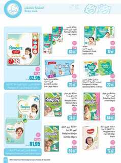 OthaimSupermarkets 1 240723 203219 41