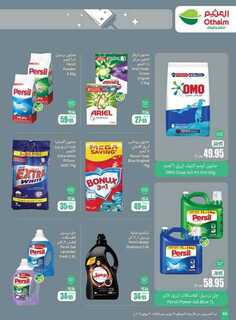 OthaimSupermarkets 1 240723 203219 44