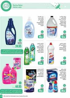 OthaimSupermarkets 1 240723 203219 45