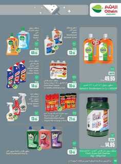 OthaimSupermarkets 1 240723 203219 46