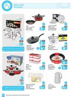 OthaimSupermarkets 1 240723 203219 49
