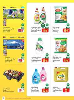 OthaimSupermarkets 1 240723 203219 5