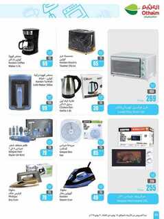 OthaimSupermarkets 1 240723 203219 50