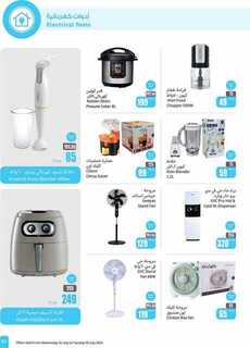 OthaimSupermarkets 1 240723 203219 51