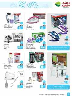 OthaimSupermarkets 1 240723 203219 52