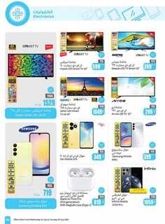 OthaimSupermarkets 1 240723 203219 55