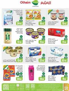 OthaimSupermarkets 1 240723 203219 56