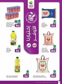 OthaimSupermarkets 1 240723 203219 6