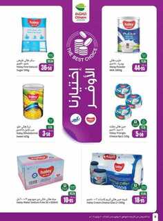 OthaimSupermarkets 1 240723 203219 8