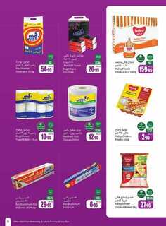 OthaimSupermarkets 1 240723 203219 9