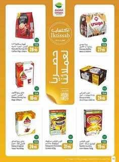 OthaimSupermarkets 240716 211011 10