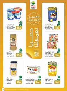 OthaimSupermarkets 240716 211011 11
