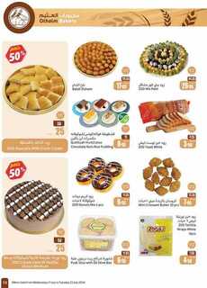 OthaimSupermarkets 240716 211011 13