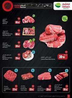 OthaimSupermarkets 240716 211011 14