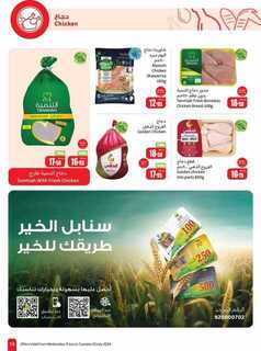 OthaimSupermarkets 240716 211011 15
