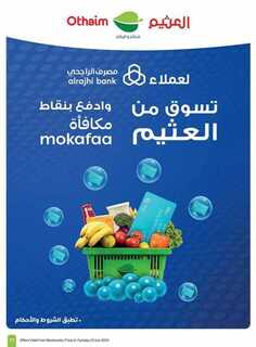 OthaimSupermarkets 240716 211011 17