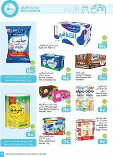 OthaimSupermarkets 240716 211011 21