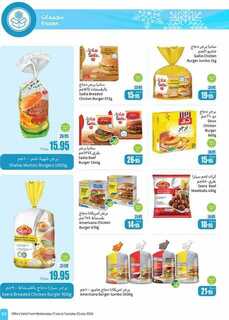 OthaimSupermarkets 240716 211011 23
