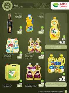 OthaimSupermarkets 240716 211011 26