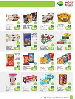 OthaimSupermarkets 240716 211011 28