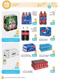 OthaimSupermarkets 240716 211011 29