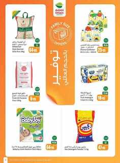 OthaimSupermarkets 240716 211011 3