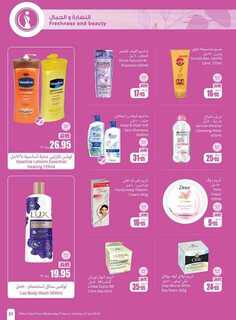 OthaimSupermarkets 240716 211011 31