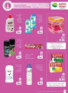 OthaimSupermarkets 240716 211011 32