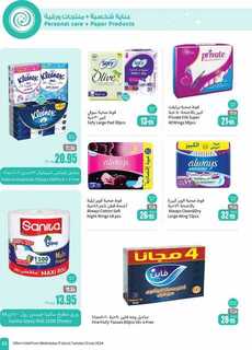 OthaimSupermarkets 240716 211011 33