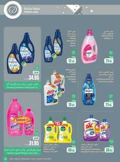 OthaimSupermarkets 240716 211011 35