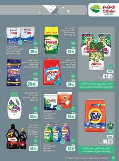 OthaimSupermarkets 240716 211011 36