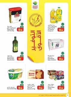 OthaimSupermarkets 240716 211011 4