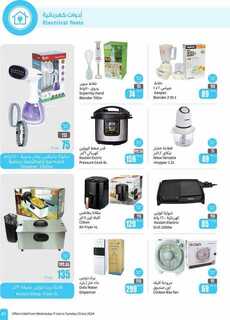 OthaimSupermarkets 240716 211011 41