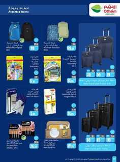 OthaimSupermarkets 240716 211011 42