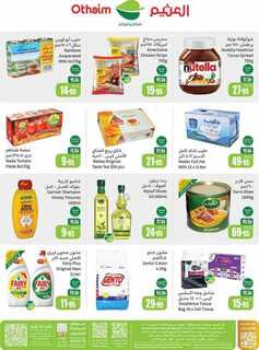 OthaimSupermarkets 240716 211011 44