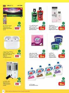 OthaimSupermarkets 240716 211011 5