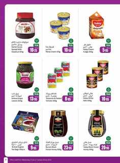 OthaimSupermarkets 240716 211011 7