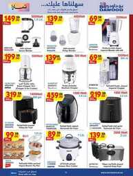 SUMMER SHOPPING DEALS 03 07 2024 till 16 07 2024 11