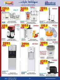 SUMMER SHOPPING DEALS 03 07 2024 till 16 07 2024 12
